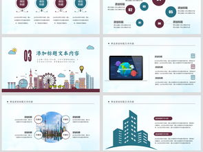 智慧城市互联网建设与建筑规划 开启未来之城的新篇章