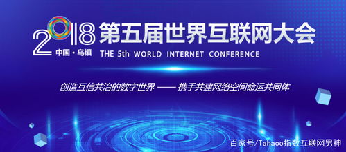引领数字革命，共创智能未来 太昊国际全球首发中国六大互联网科技与社会进化创新行动